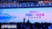 回望天禧AI迭代升级的3年：在“破界”的时代，联想打造了专属的“AI 队友”
