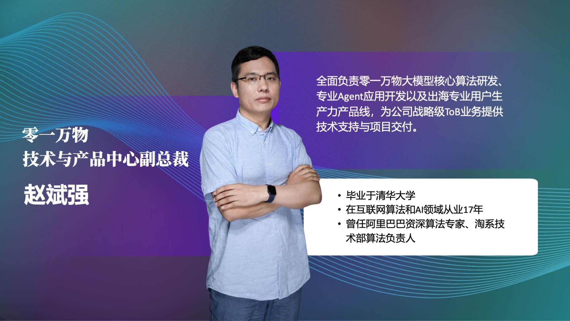 ​2026智能体规模化上岗“元年”，零一万物以“类FDE”模式跨越平替阻碍