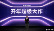 真我Neo8满配游戏屏！适配超30款手游原生165FPS，丝滑感拉满