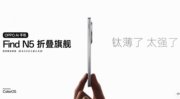 《人民日报》点名OPPO高价值专利，苹果都来“取经”，Find N6或将带来“无折痕”突破
