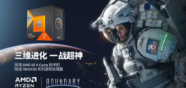 应对春节后攒机涨价潮 AMD 锐龙7800X3D+24GB内存来救场