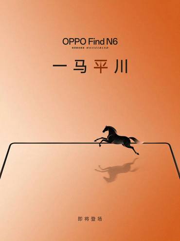 折叠屏折痕不再越用越深？OPPO Find N6真机专利曝光，打破这一折叠屏痛点