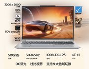 ThinkBook 14+/16+ 搭载LPCAMM2内存