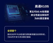 不止6G！高通MWC发布多款重磅技术产品，个人AI迎来爆发