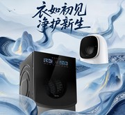 洗烘护超旗舰Z1 Ultra亮相AWE2026，超水解黑科技引领洗护新纪元