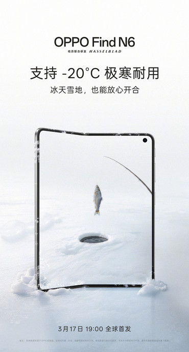 领先苹果半年！OPPO Find N6 官宣支持-20℃极寒耐用，折叠屏不怕冷了吗？