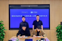 蚂蚁灵波与乐聚机器人签署战略合作协议，推进“本体+数据+模型”协同创新