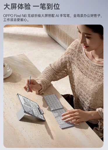 OPPO Find N6 AI手写笔：一圈一点，4.8g随身智能生产力助手