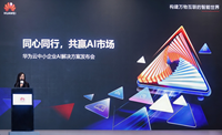 华为云发布FlexNPU，打造弹性伸缩的“算力金箍棒”
