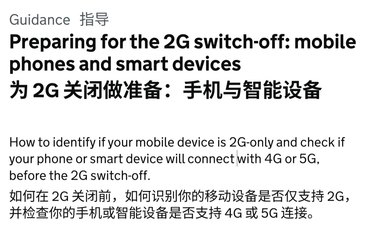 为 5 G 和 6 G 让路：英国 2029 年将开始全面清退 2 G 网络