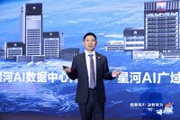 Agentic AI元年，网络进入安全智联时刻