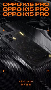 OPPO K15 Pro 核心配置公布：天玑 8500 SUPER 搭 7500mAh 电池