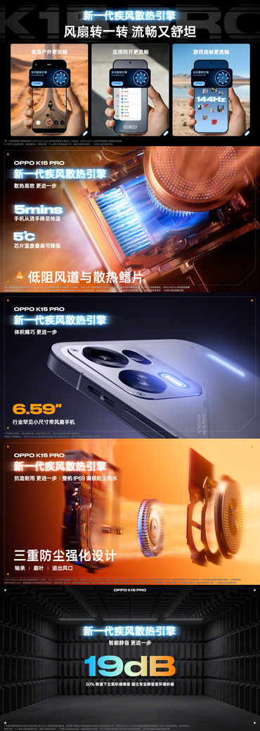 OPPO K15 Pro 正式发布，2999元起