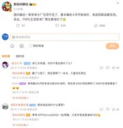 国内安卓大厂4月起全面涨价