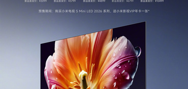 小米电视 S Mini LED 2026 系列开启预售：2000nits 峰值亮度，55 英寸首发 3099 元