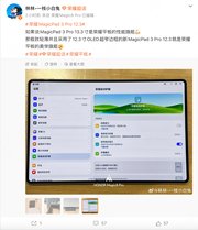 荣耀 MagicPad 3 Pro 12.3 平板首曝：4.82mm 厚度配 5280Hz PWM 调光