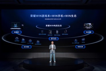赢者通吃！荣耀WIN游戏本搭载东风尾喷散热引擎，性能释放高达270W