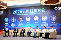 2026云网智联大会在京开幕：从AI Ready到AI Native，共筑智能新纪元