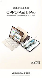 OPPO Pad 5 Pro 核心规格公布：骁龙 8 至尊版配 13.2 英寸 3.4K 屏