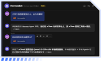 抢先一步！联想智能云率先支持Hermes Agent企业级私有化部署