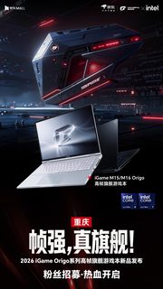 七彩虹官宣 5 月 1 日发布 iGame Origo 系列游戏本：含 M15/M16 两款型号