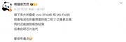 消息称 vivo XFold6 配 2 亿像素主摄，小米 Fold 5 搭载玄戒 O3 芯片