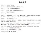 小米 17 Max 通过 3C 认证：支持 100W 闪充，预计本月下旬发布