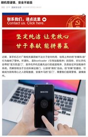 国家安全部披露：某手机芯片厂商漏洞被利用，「秒解 BL 锁」暗藏安全风险