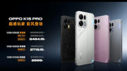 OPPO K15 系列手机规格曝光：6.78 英寸 1.5K 直屏，8000mAh 大电池