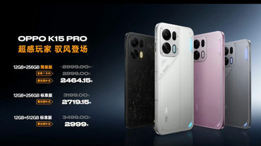 OPPO K15 系列手机规格曝光：6.78 英寸 1.5K 直屏，8000mAh 大电池