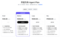 火山引擎发布“Agent套餐包”Agent Plan：四挡订阅适配多元生产力场景