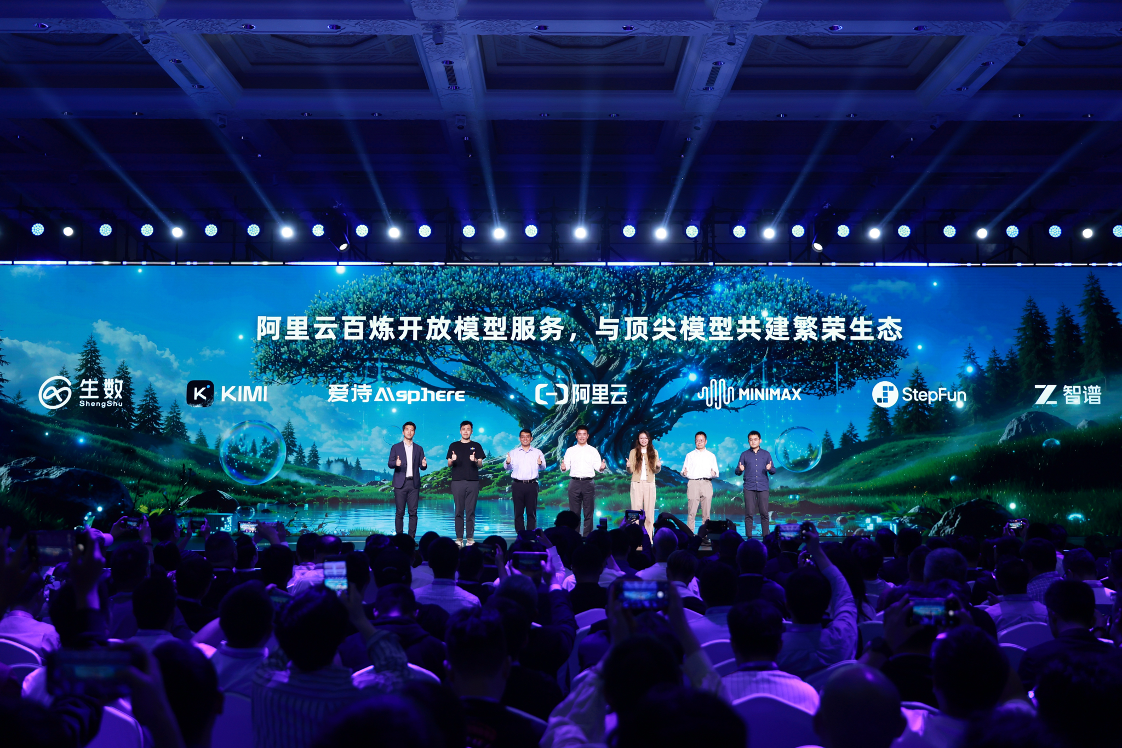 阿里云全面开放百炼平台，智谱、Minimax、Kimi等顶尖模型首批上架
