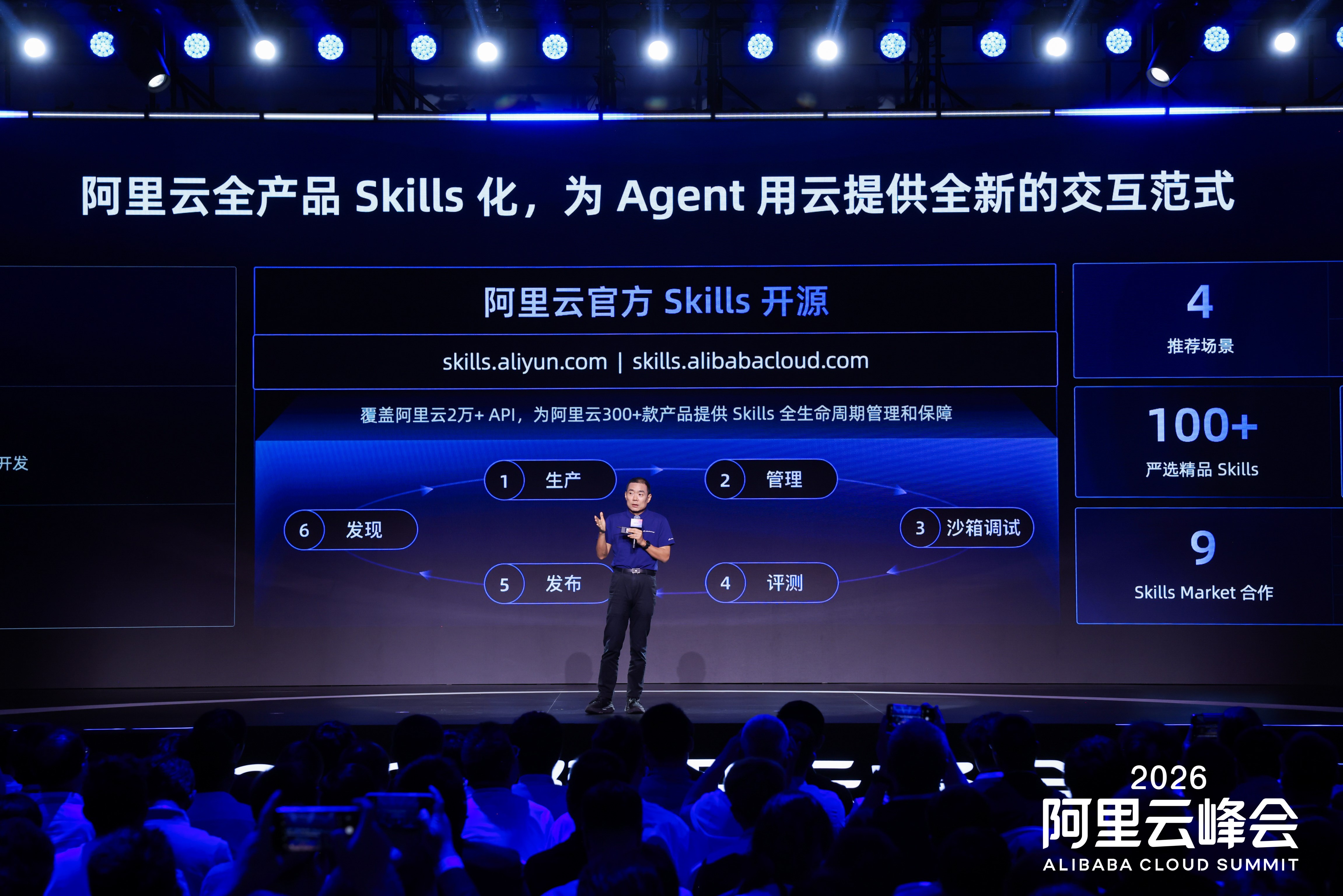 阿里云首批官方Skills正式发布 ，让AI Agent安全、稳定、高效地接管云端操作