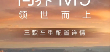 华为余承东官宣黄渤、于和伟成为鸿蒙智行问界 M9 品牌大使