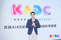 算力驱动科学发现，昇腾AI4S助力科研新范式