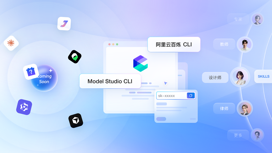 阿里云百炼核心能力CLI化，Agent可接入全套模型和应用能力