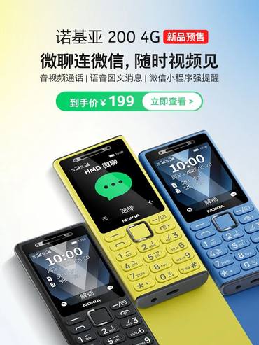 HMD 旗下诺基亚新款功能手机 TA-1720 入网，支持双卡双待