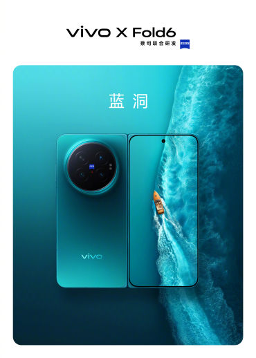 vivo X Fold6原子工作台焕新升级 解锁折叠屏高效体验