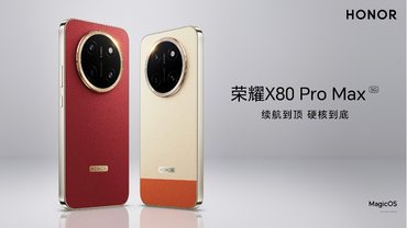 11000mAh电池+10000nits高亮屏，“耐用神机”荣耀X80 Pro Max发布