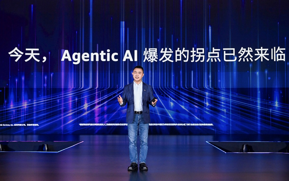 亚马逊云科技中国峰会召开，助力企业在Agentic AI爆发拐点加速实现业务价值