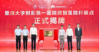 从“样板”到“普惠”：华为极简全闪数据中心2.0让数智化一步到位