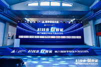 “积跬步，驭智能” 第六届数字安全大会2026在京圆满落幕！