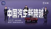 中国汽车产业进入“下半场”，央视见证奕境X华为乾崑领衔智能化跨越