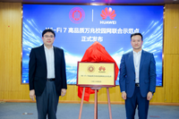 构筑教育智能化底座，华为星河AI园区网络全面升级