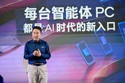 优化真实世界工作流，英特尔携手生态伙伴加速智能体PC普及
