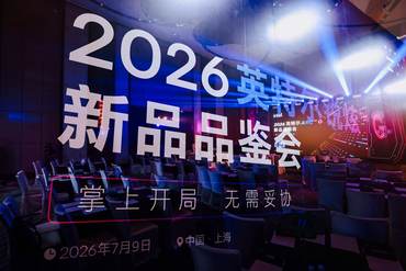 掌机玩家集合！高性能、长续航、更流畅的锐炫G系列来了