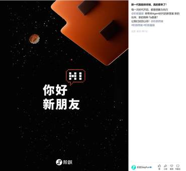 全球首款AI智能体手机下周发布，阶跃星辰与努比亚争夺