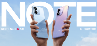 REDMI Note 17 Pro发布：9000mAh超大电池+满级防水，首销1599元起