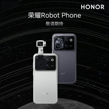 全球首台机器人手机开启预约 开启多模态具身交互新时代