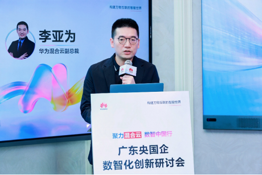华为云Stack，助力央国企数智转型